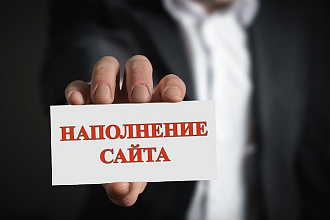 Заполнение карточек товаров