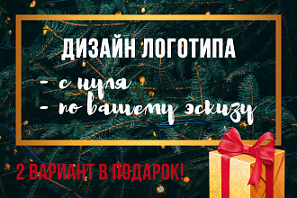 Дизайн логотипа