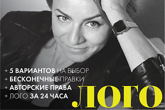 Разработаю логотип качественно и быстро