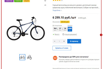 Наполнение продающих карточек