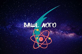 Сделаю логотип за 500 рублей