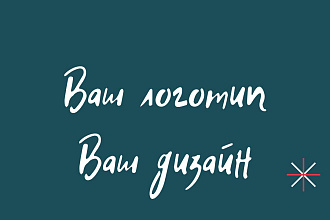 Логотип на заказ Дешего и качественно