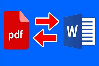 Файлы PDF в текст word и Word в PDF с сохранением форматирования