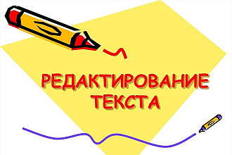 Конвертирую рукописные тексты, тексты с изображениями