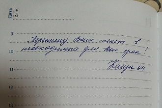 Перепишу текст рукописно
