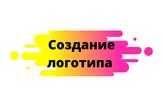 Создание логотипа