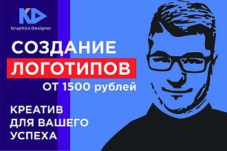 Дизайн логотипа