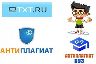 Повышение уникальности 15 тыс. знаков до 80%