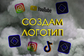 Создам логотип