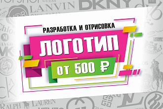 Разработка логотипа