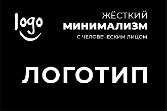 Логотип в векторе. Минимализм