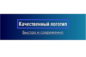 Создание логотипа