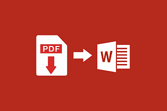 Распознование текста с PDF