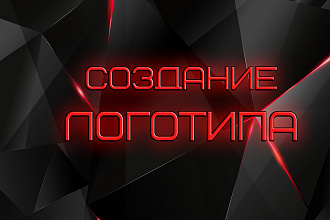 Создам логотип