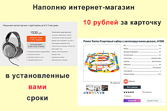 Наполню сайт