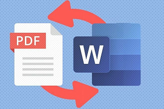 Конвертация файлов Word в PDF и наоборот