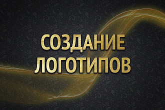 Разработка и отрисовка логотипа
