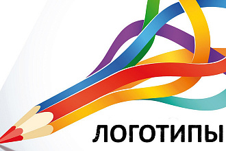 Создание логотипов, исходный материал