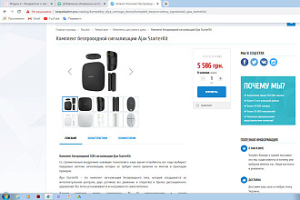 Заполнение карточек товара в интернет-магазине