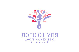 Сделаю логотипы с нуля