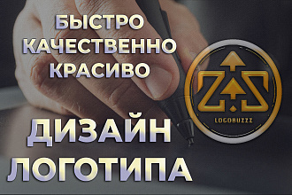 Сделаю качественный дизайн логотипа в олдскульном стиле и не только