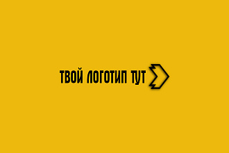 Создам логотип ,поп-ап, баннер по Вашему ТЗ