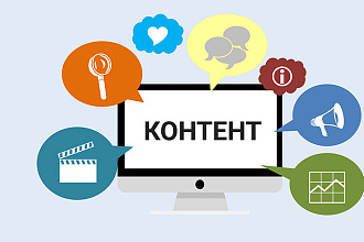 Качественное наполнение сайтов товарами