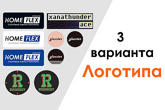 Создам логотип