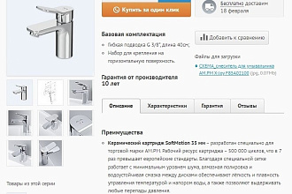 Наполнение интернет-магазинов, контент-менеджер