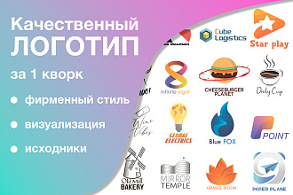 Разработка уникального логотипа