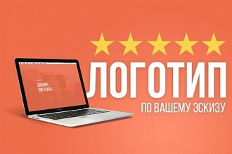 Сделаю логотип за 10 минут