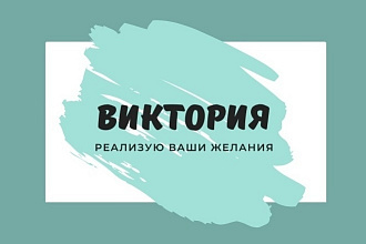 Создание логотипа для вас