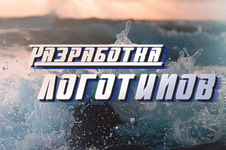 Дизайн логотипа