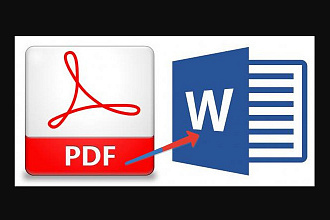 Конвертация. Распознавание текста из PDF в WORD