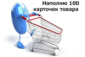 Создам карточки товаров