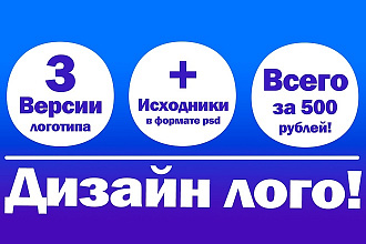 Сделаю логотип по вашему эскизу