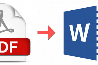 Конвентирую PDF в WORD