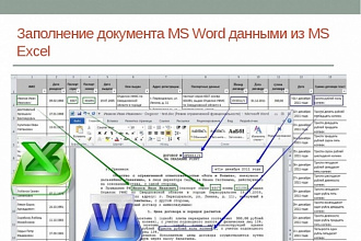 Перенос данных