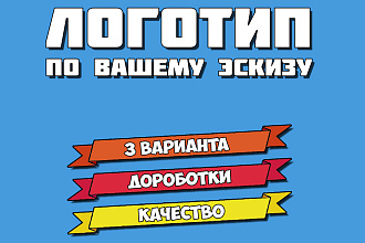 Сделаю уникальный логотип