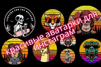 100 красивых аватарок для инстаграм