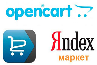 200 карточек товара для интернет-магазина на Opencart