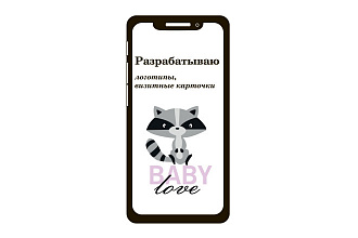 Разрабатываю логотипы