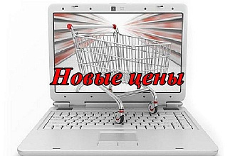 Обновление цен в интернет-магазине