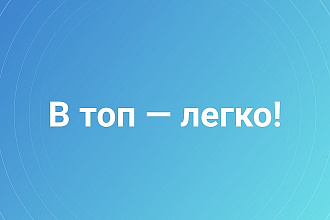 Напишу SEO-текст для вашего сайта