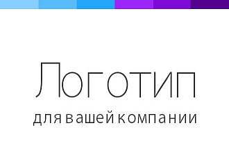 Разработаю логотип
