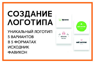 Разработка логотипа