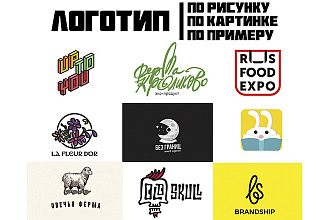 Логотип по рисунку, картинке или примеру