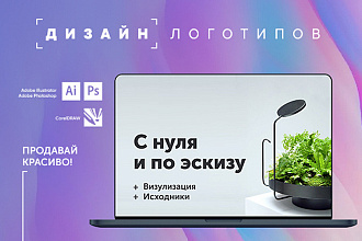 Дизайн логотипа