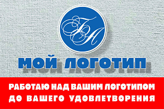 Разработаю логотип для Вас