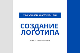 Создание логотипа